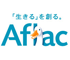 アフラック