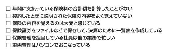 法人チェックシート